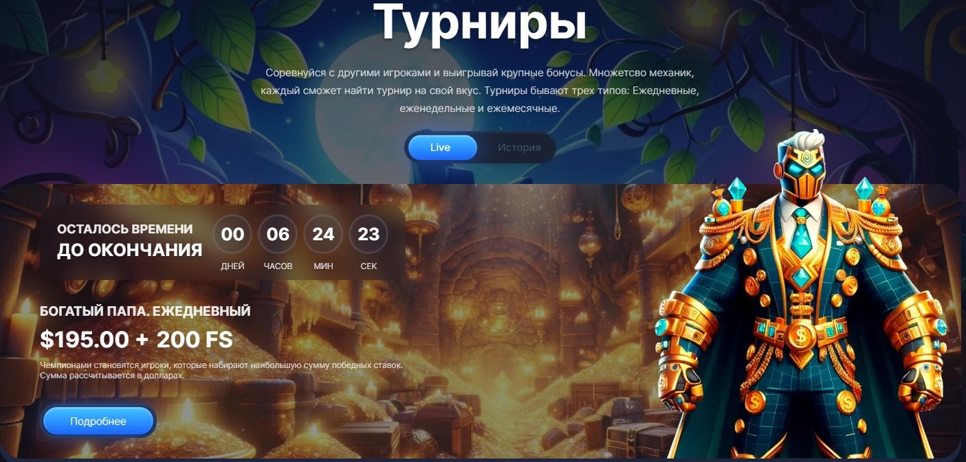 Официальное зеркало Vodka Bet Casino